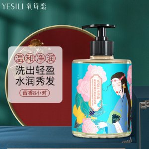 基酸洗發水控油