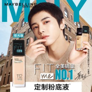 定制柔霧粉底液貼牌OEM/ODM