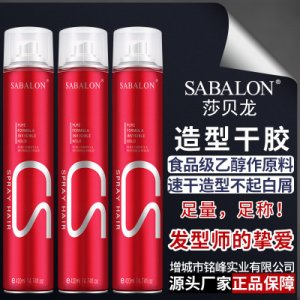 發(fā)膠噴霧定型塑型