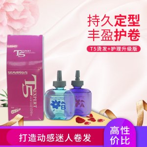 香水味燙發水貼牌定制代加工