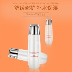 沙棘柔嫩爽膚水貼牌定制代加工
