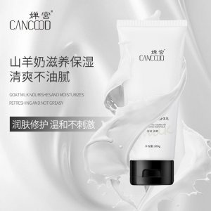 山羊奶身體乳可OEM/ODM代工