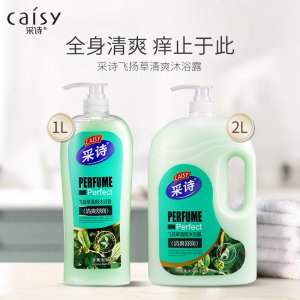 采詩國貨品牌飛揚草清爽沐浴露