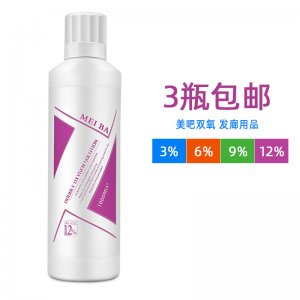 芳香低刺激發廊染發美發雙氧奶