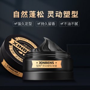 型邦靈動(dòng)塑型發(fā)蠟發(fā)泥代加工貼牌OEM/ODM