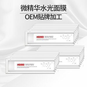 微精華提亮膚色活膚滋潤補水保濕水光面膜OEM/ODM定制代加工
