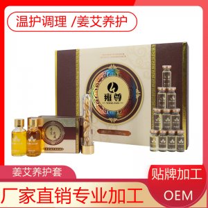 美容院胸部護理套盒貼牌定制代加工