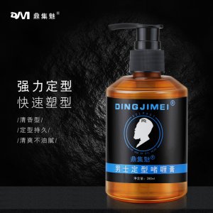啫喱膏男士強力定型