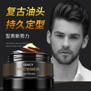 森溪復(fù)古男士強塑護理發(fā)油