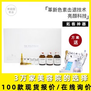改善暗沉補水提亮保濕修護護膚品OEM代加工