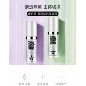 蕾珂美雪潤(rùn)雙色隔離霜OEM代加工