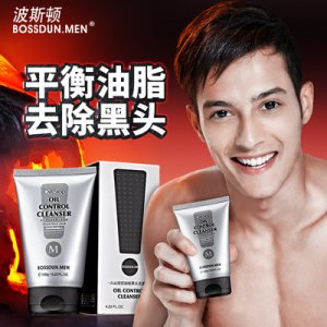 波斯頓男士火山泥控油祛黑頭洗面奶