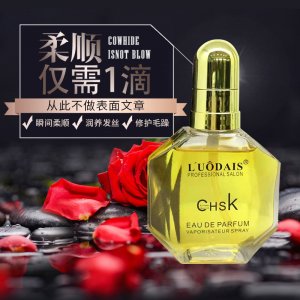 洛黛詩(shī)香水護(hù)發(fā)精油