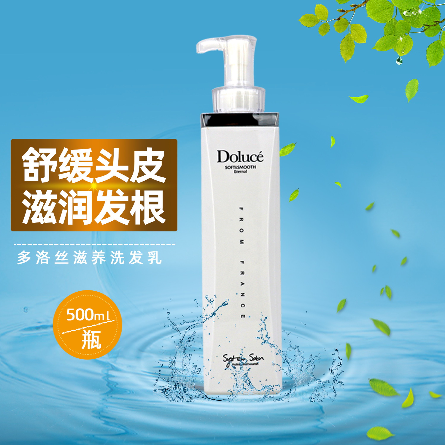 多洛絲滋潤洗發乳代加工貼牌OEM/ODM