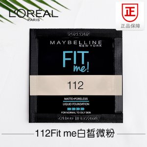 美寶蓮fitme定制柔霧粉底液OEM/ODM定制代加工