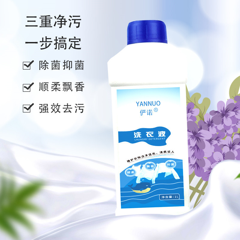 洗衣液1LOEM代加工