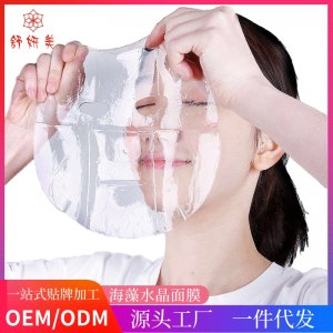 眉間貼抬頭紋貼面膜可OEM/ODM代工