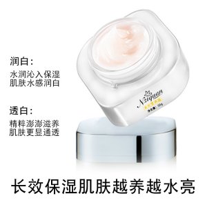 水光營養面霜可OEM/ODM代工