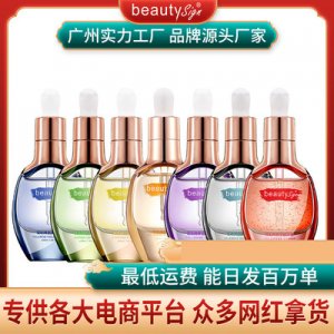 美人符正品富勒烯原液精華液貼牌定制代加工