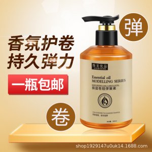 護(hù)發(fā)精油彈力素滋潤(rùn)