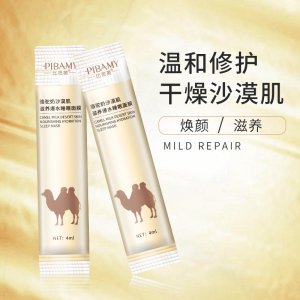 溫和修護(hù)爆奶睡眠面膜