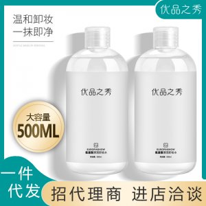 優品之秀氨基酸卸妝水