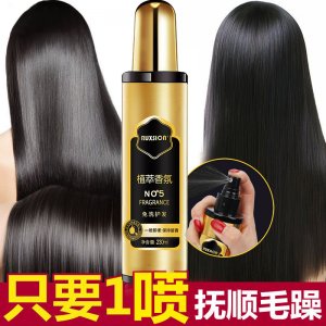 潤(rùn)絲順免洗護(hù)發(fā)噴霧