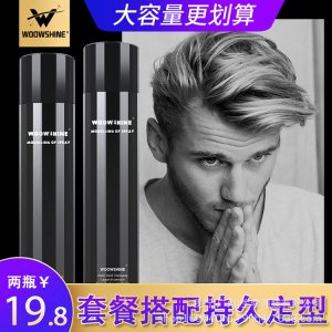 發膠噴霧定型男士清香