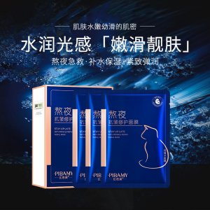 比芭美熬夜抗皺修護(hù)面膜