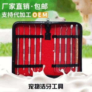 寵物潔牙工具包貼牌OEM/ODM