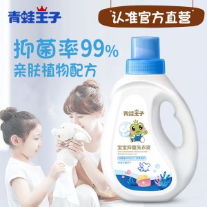 青蛙王子嬰兒抑菌洗衣