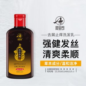 無硅油草本洗發乳