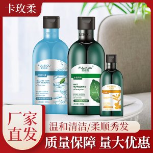 芙儷蔻洗發(fā)水沐浴露