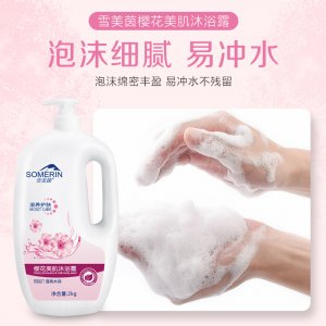 雪美茵櫻花煙酰胺沐浴露