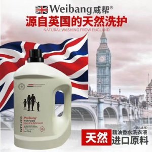 威幫手洗機洗衣物