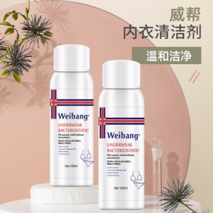 內衣內褲洗衣液