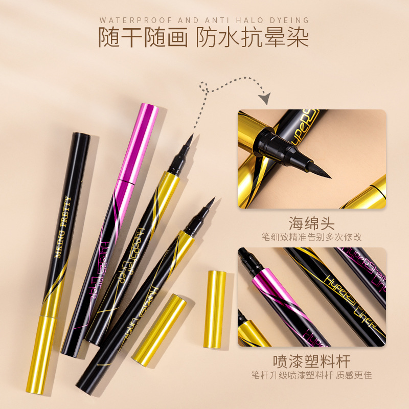 小金筆眼線筆貼牌定制代加工