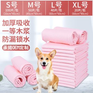 狗狗尿不濕OEM/ODM定制代加工