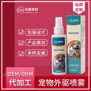 寵物外驅(qū)噴OEM/ODM代加工