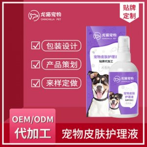 寵物皮膚護理液創口清潔外用噴霧貼牌OEM/ODM