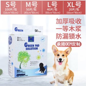 柯基狗加厚寵物尿不濕OEM/ODM定制代加工