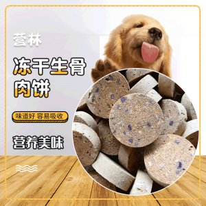 凍干生骨肉餅貓咪零食貼牌OEM/ODM