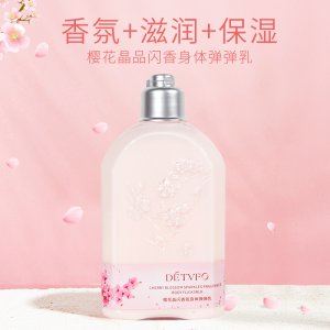 德德維芙櫻花高光身體乳代加工貼牌OEM/ODM