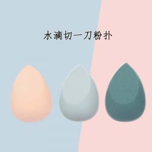 水滴切一刀美妝蛋OEM/ODM代加工