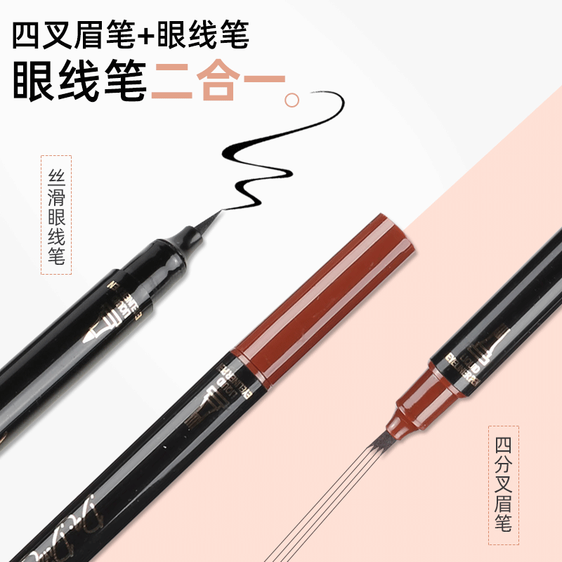 雙頭眉筆OEM/ODM代加工