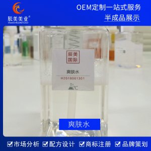 辰美美業補水澎澎水爽膚水貼牌OEM/ODM