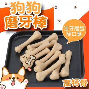 幼犬零食磨牙棒狗咬膠可OEM/ODM代工