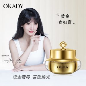 OKADY 遮瑕面霜OEM/ODM代加工