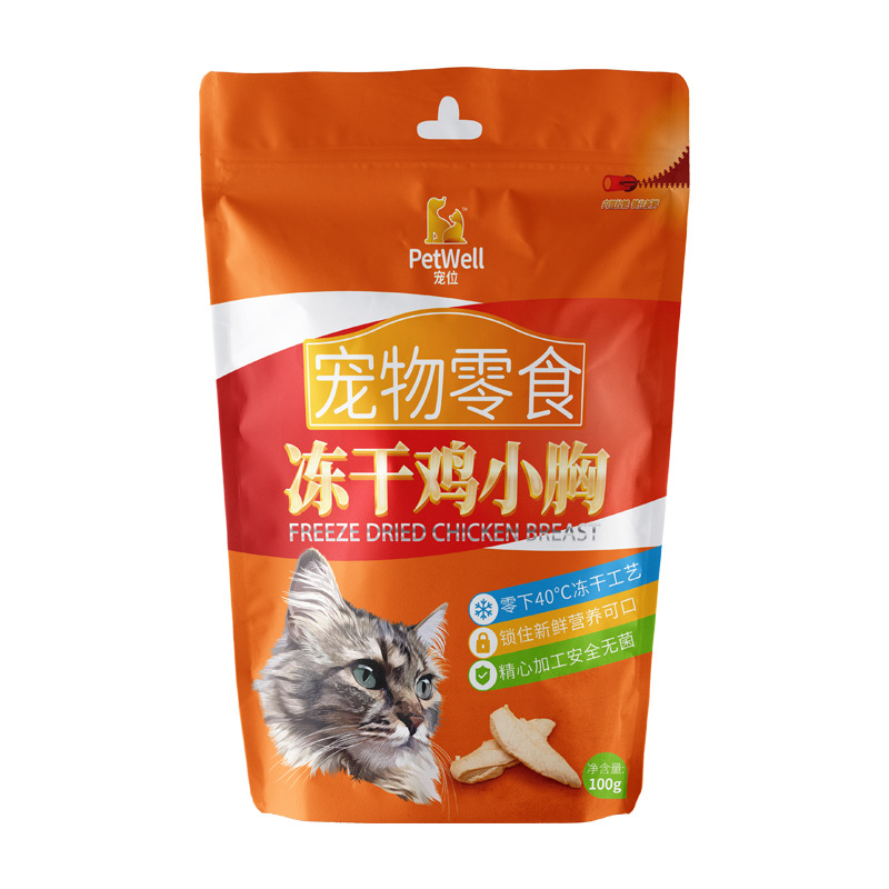 凍干雞小胸肉干貓咪零食OEM/ODM定制代加工