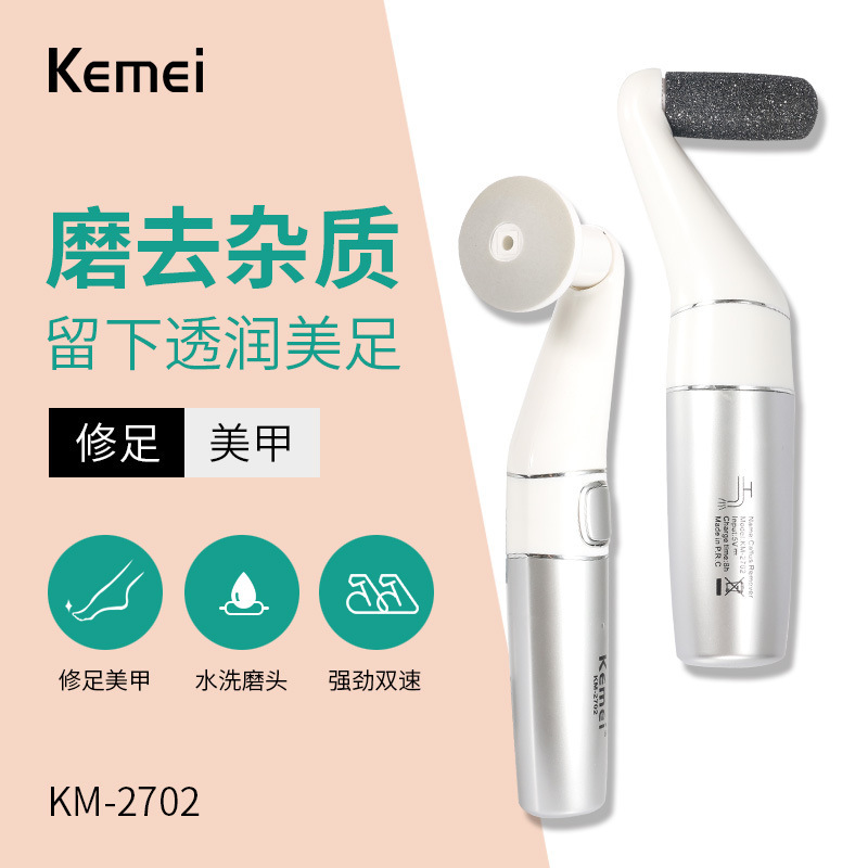 M科美km-2702電動(dòng)磨腳器OEM/ODM代加工